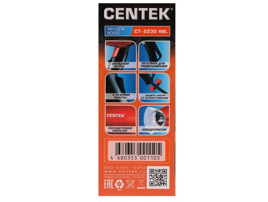 Фен CENTEK CT-2230 RBL
